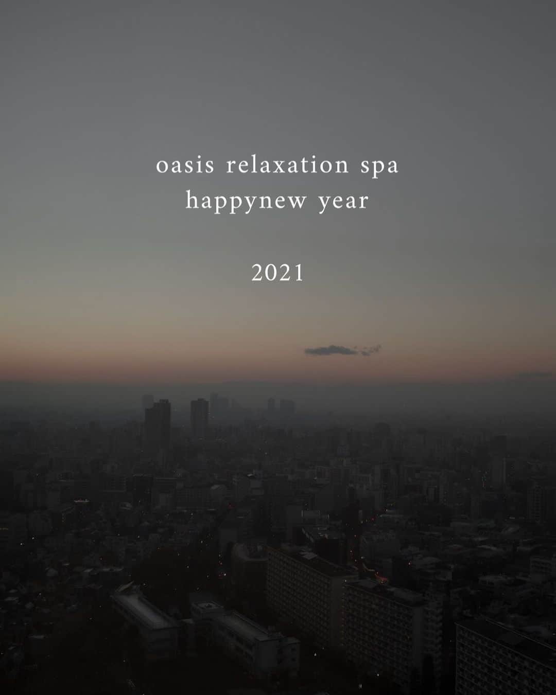 のインスタグラム：「・ ・ 明けましておめでとうございます🎍 @oasis.relaxationspa がオープンして早2ヶ月。 たくさんの方に来て頂けました✨ 数あるサロンからOASISを選んで来てくださって 嬉しい気持ちでいっぱいです💓 来年も進化し続けるよう精進して参りますので これからもどうぞよろしくお願い申し上げます🙏 ・ ・ #明けましておめでとうございます#新年#2021#今年もよろしくお願いします#thankyou#お世話になりました#初日の出#感謝#感謝の気持ち#感謝しかない#ありがとうございます#これからもよろしくお願いします#OASIS#oasisrelaxationspa」