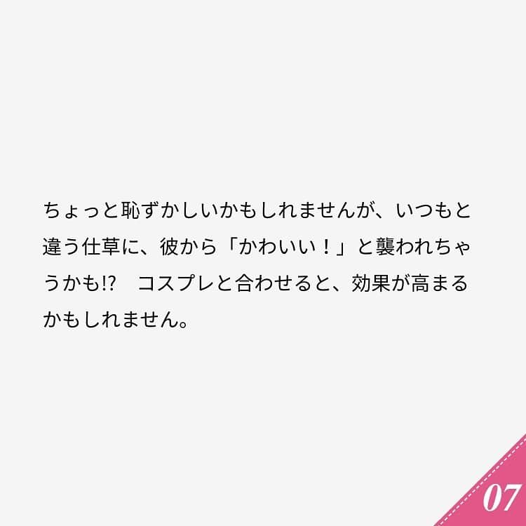 ananwebさんのインスタグラム写真 - (ananwebInstagram)「他にも恋愛現役女子が知りたい情報を毎日更新中！ きっとあなたにぴったりの投稿が見つかるはず。 インスタのプロフィールページで他の投稿もチェックしてみてください❣️ . #anan #ananweb #アンアン #恋愛post #恋愛あるある #恋愛成就 #恋愛心理学 #素敵女子 #オトナ女子 #大人女子 #引き寄せの法則 #引き寄せ #自分磨き #幸せになりたい #愛されたい #結婚したい #恋したい #モテたい #好きな人 #恋 #恋活 #婚活 #合コン #女子力アップ #女子力向上委員会 #女子力あげたい  #ドキドキが止まらない #キス #興奮 #カップルグラム」1月1日 20時28分 - anan_web