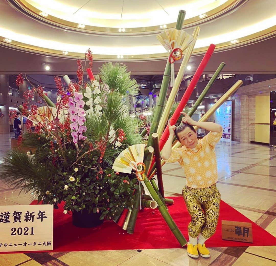 アキ（荒木良明）のインスタグラム：「あけましておめでとうございます‼︎2021年、どうか皆様にとって良い年となりますように✨✨そして僕もさまざま気をつけつつ、こんな時でもどんな時でも楽しいことをいっぱい作っていけるように頑張って、良い一年にしていきます‼︎今年もよろしくお願いいたします🤗  #池乃めだか　師匠 #内場勝則　さん #ホテルニューオータニ大阪 #謹賀新年 #お正月 #スパッツおっさん #吉本新喜劇アキ #いぃよぉ」