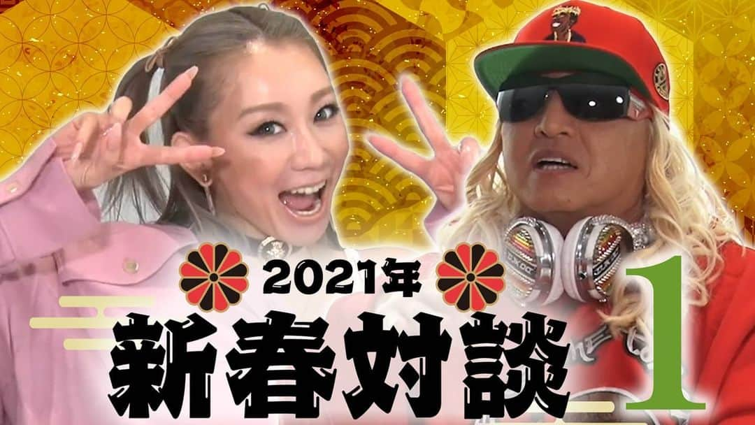 DJ KOOさんのインスタグラム写真 - (DJ KOOInstagram)「2021年 YouTube 新春対談 1 倖田來未 & DJ KOO！！ 20周年を迎えた倖田とガッツリ話させてもらいました！！ 楽しく興味深くパワー溢れる動画です  「DJ KOOの電KOO石火わいたー」   #新春 #倖田來未 #DJKOO   https://youtu.be/Zfh8Mh3zPLg」1月1日 20時27分 - dj_koo1019