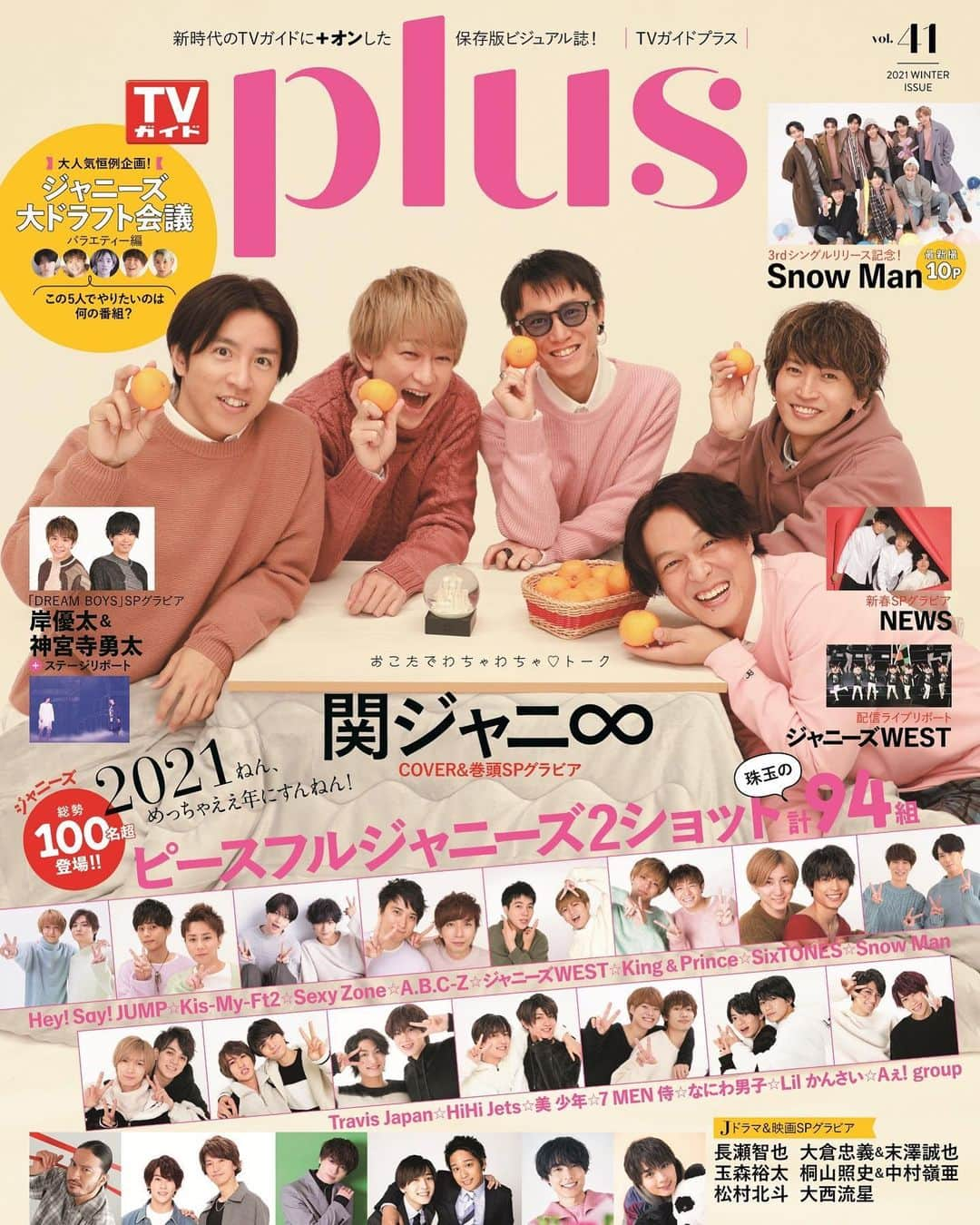 テレビ雑誌「週刊TVガイド」さんのインスタグラム写真 - (テレビ雑誌「週刊TVガイド」Instagram)「#関ジャニ∞が表紙の #TVガイドPLUS vol.41は 1/4(月)発売 🌅  #NEWS #HeySɑyJUMP #KisMyFt2 #SexyZone #ABCZ #ジャニーズWEST #KingPrince #SixTONES #SnowMan  #ジャニーズJr.  #長瀬智也 #大倉忠義 #末澤誠也 #玉森裕太 #桐山照史 #中村嶺亜  #Lovestagram」1月1日 20時45分 - weeklytvguide