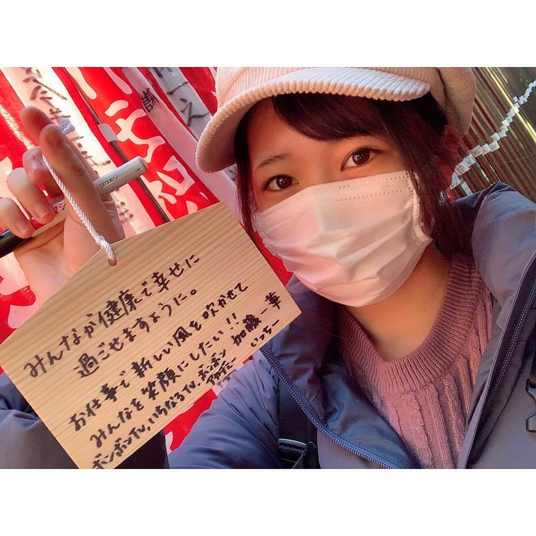 加藤一華のインスタグラム