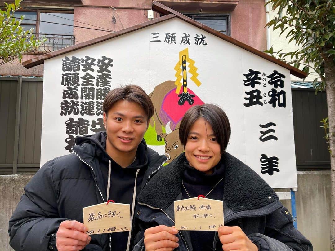 阿部一二三のインスタグラム：「. 明けましておめでとうございます。 2021年は兄妹で東京オリンピック金メダルを獲得します。 そして、自分自身が最高に輝く一年にします。 本年も宜しくお願いします。 #happynewyear #2021 #新年 #柔道 #judo #brother #東京オリンピック #Roadtotokyo #最高に輝く」
