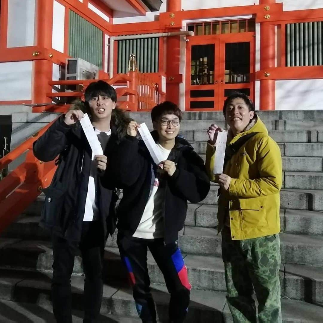 屋敷裕政のインスタグラム：「あけましておめでとうございます！  今年も宜しくお願いします！  #初詣 #元日の恒例行事 #バイクさん奢りの寿司 #毎年初詣の作法で揉める #オレと森田さん大吉でバイクさんだけ小吉やったからオレの去年の大吉あげた」