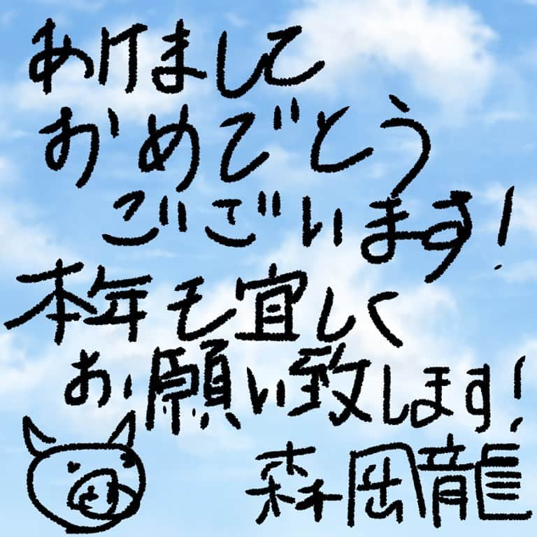 森岡龍さんのインスタグラム写真 - (森岡龍Instagram)「🙇‍♂️」1月1日 20時56分 - ryu_morioka