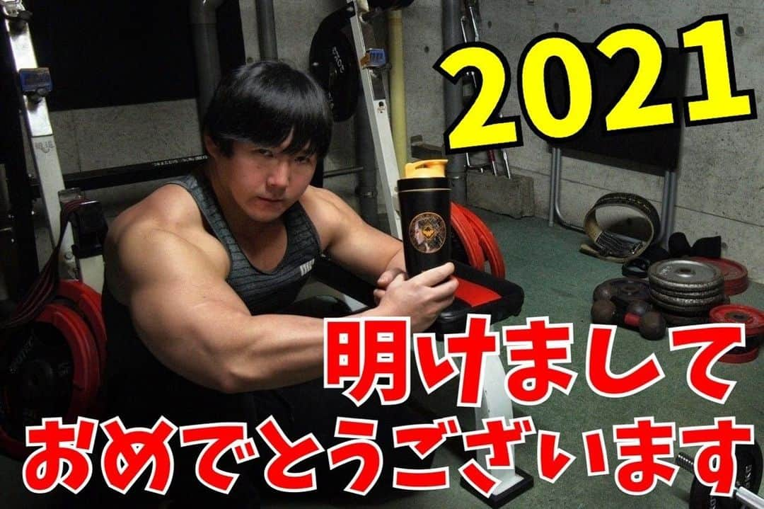 KTMのインスタグラム：「あけましておめでとうございます！ 本年もどうぞよろしくお願いいたします🎍 今年の筋トレ初めは大好きな大胸筋を。 そしてワンダーウーマン1984コラボシェイカーをワンダーウーマンプロテインで飲みました💮   そして、5時間限定の元旦🐮フラッシュセール開始です。 特別割引コード→KTM 使用で51％オフ！  さらにImpact ホエイ プロテイン 1kgを5点まとめて購入で追加1,000円オフです！ 詳細→http://tidd.ly/c9bad8ce （URLは自己紹介欄からお願いいたします🙇‍♂️） ・ ・ ・ #ktm #鍛道 #筋トレ #筋肉 #ホームトレーニング #ホームジム #増量 #大胸筋 #ベンチプレス #プロテイン #myprotein #セール #元旦 #お正月」