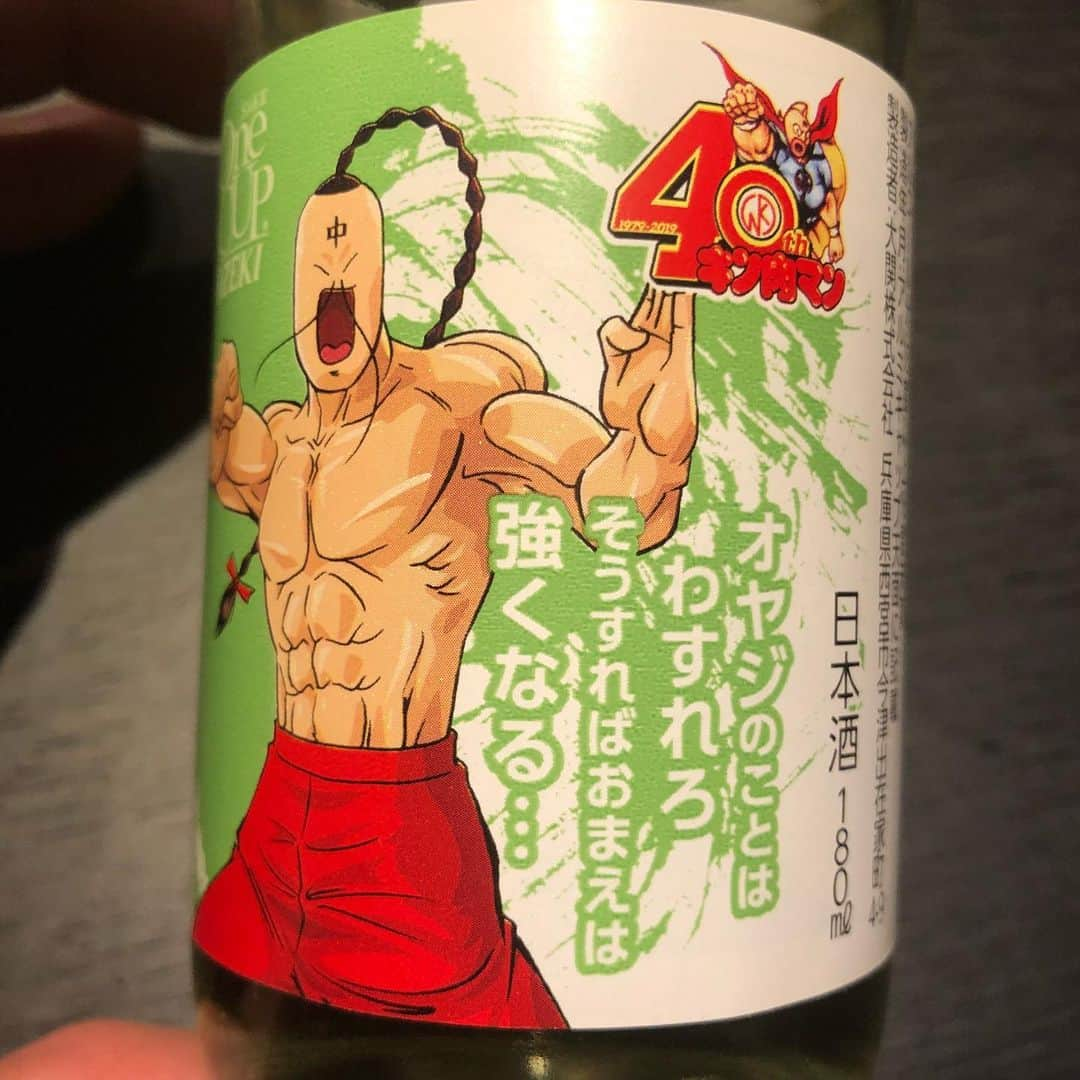 岡倫之さんのインスタグラム写真 - (岡倫之Instagram)「謹賀新年 身体を内から清める🍶 それにしても、素敵な髪型じゃな #ラーメンマン #ラーメンマンヘア #キン肉マン #onecop #オーカーン  #グレートオーカーン #新日本プロレス #GreatOKhan」1月1日 21時12分 - great_o_khan