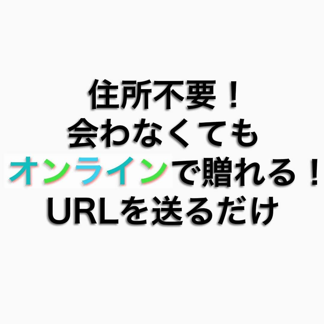 あやつるぽんさんのインスタグラム写真 - (あやつるぽんInstagram)「... ソーシャルギフト . . . 私がよく使ってるギフト☺️ . giftee スタバやローソン、サンマルク、ドトール、一蘭などのチケットがあり豊富 そしてgifteeはなにより Uber Eatsを贈れるのが魅力的 食は共通してるから絶対に使える . happy birthday！ . . #happybirthday #プレゼント　#ソーシャルギフト #ubereats #ウーバーイーツ　#誕生日　#giftee #ギフティ　#おすすめ　#食べスタグラム #ギフト」1月1日 21時17分 - ayatsurupon