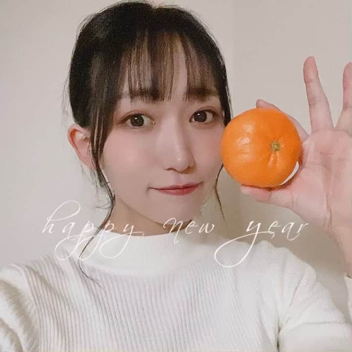 浦谷はるなのインスタグラム：「あけましておめでとうございます🍊 2021年は幸せになろうね〜 #happynewyear #2021」