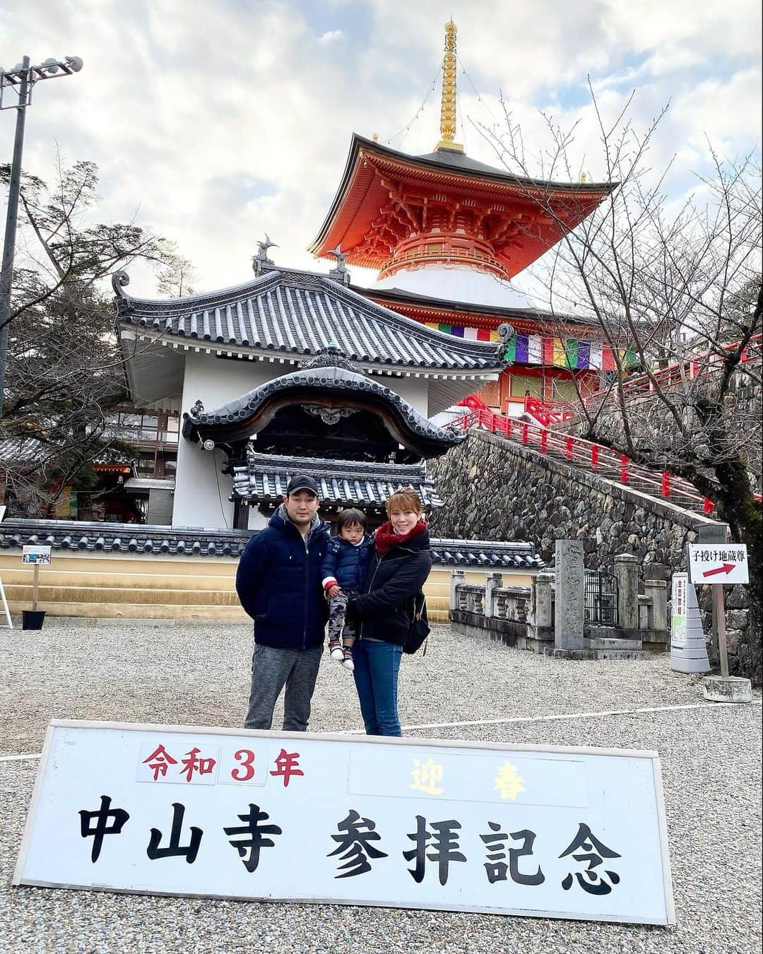 輝良まさとさんのインスタグラム写真 - (輝良まさとInstagram)「・ 2021年1月1日 明けましておめでとうございます㊗️ そしていつもInstagramを見ていただき有難うございます😊❤️ ・ 2020年は本当にコロナ一色の1年でしたね… 実はうちの主人も7月に濃厚接触者に認定されてPCR検査を受けました。 その時は本当に結果がわかるまでは生きた心地がしなかったし、陰性がわかった時のあのほっとした安堵の気持ちは今でも忘れません… このご時世いつ誰がどこでコロナにかかってもおかしくない時代なので、誰のせいにするわけでもなく自分で自分の身を守らないといけないなと痛感しました。 ・ 私自身も最後の最後でぎっくり腰をやってしまいましたし（もぅほぼ痛みは無くなってきましたが重ーい感じはまだあります😅）、親族にも病気が発覚した人が沢山いたので、本当に元気に健康でいられることは有り難くて大事なことです💦 ・ どうか皆様もお身体ご自愛なさって笑顔溢れる1年となりますように😊❤️ ・ ・ さて、そんな我が家の年越しはまたしてもさちこ家にお世話になり、友達たちと年越しをさせてもらいました😆🙌 さちことは3日連続で一緒にいるーー😂😂笑 真那人は21時半ごろに寝てしまいましたが、さちこの旦那様にジュースやらお菓子やらをもらい、一緒に遊んでもらってとっても嬉しそうでした❤️ さちこに美味しいご飯をもてなしてもらって至れり尽くせりで楽しい年越しを迎えることができて良かったです🥰 ・ そして今日は懐かしの中山寺へ初詣に⛩ 神様に欲張りなほど沢山お願いしてきました🤣 ・ 2021年、どんなに1年になるかな… 日本にたくさんの笑顔が戻る1年になることを願うばかりです🙏✨ いい1年になりますように🥰🙏✨ 今年も宜しくお願い致します❤️ ・ ・ ・ #明けましておめでとうございます#2021年#初詣#中山寺#宝塚#花組#レインボーベビー#レインボーベビー真那人#令和元年ベビー#6月生まれ#1歳#1歳6ヶ月#1歳半#赤ちゃん#赤ちゃんのいる生活#ままのて#ママリ#ベビフル#可愛い#愛おしい」1月1日 22時00分 - kirahama0703