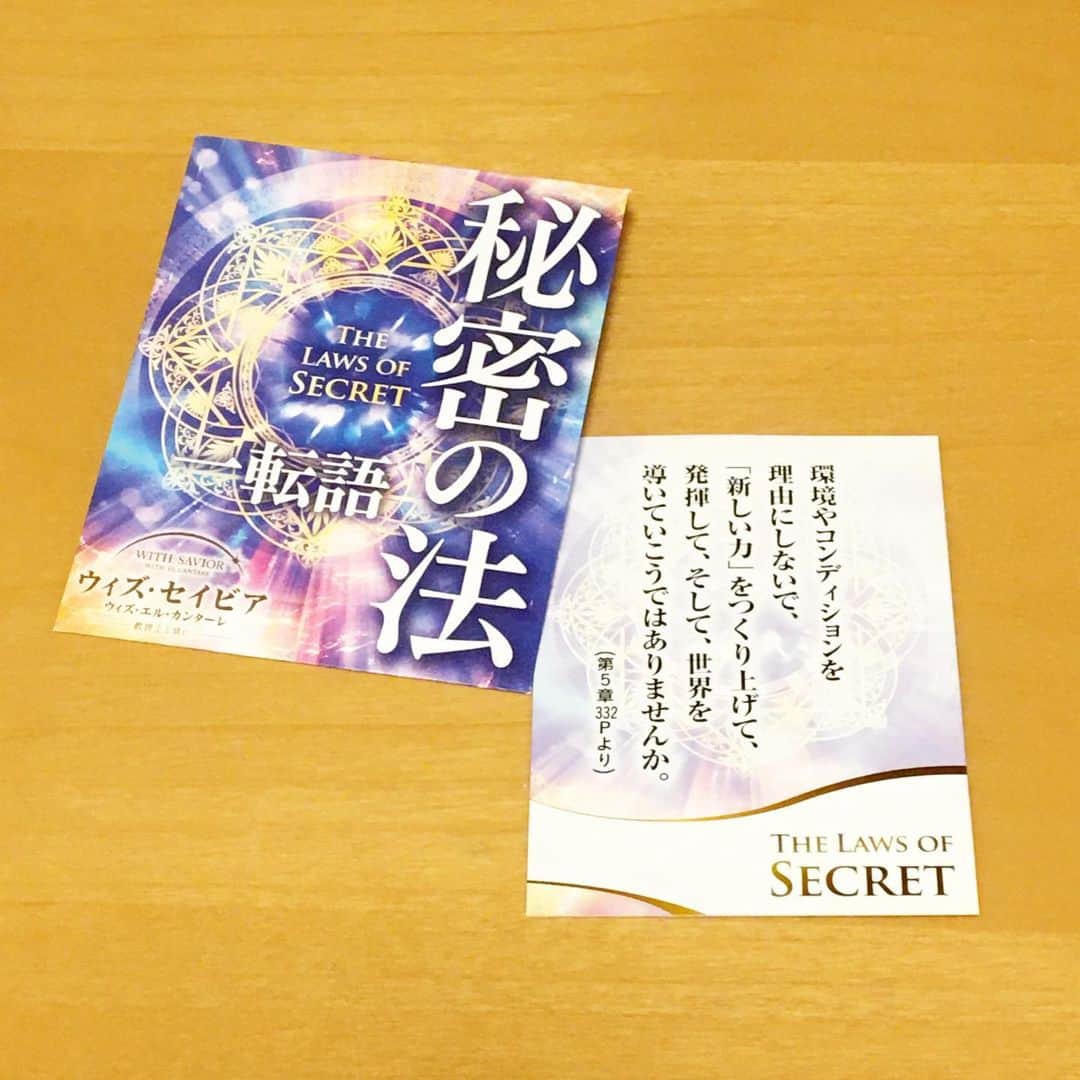 千眼美子のインスタグラム：「・ 🗻A HAPPY NEW YEAR🇯🇵 ♨️🍊⛩🌅🍣👘🌸🐄 あけましておめでとうございます。 今年も宜しくお願いします。 正心館で秘密の法おみくじ🥠 げきあつ。 #2021 #秘密の法 #happyscience #新年 #元旦」