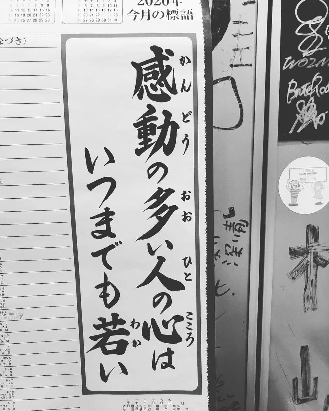 橋本塁さんのインスタグラム写真 - (橋本塁Instagram)「2021.01.01 #今日の名言」1月1日 22時27分 - ruihashimoto