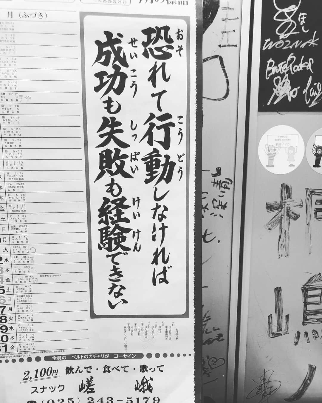 橋本塁さんのインスタグラム写真 - (橋本塁Instagram)「2021.01.01 #今日の名言」1月1日 22時27分 - ruihashimoto