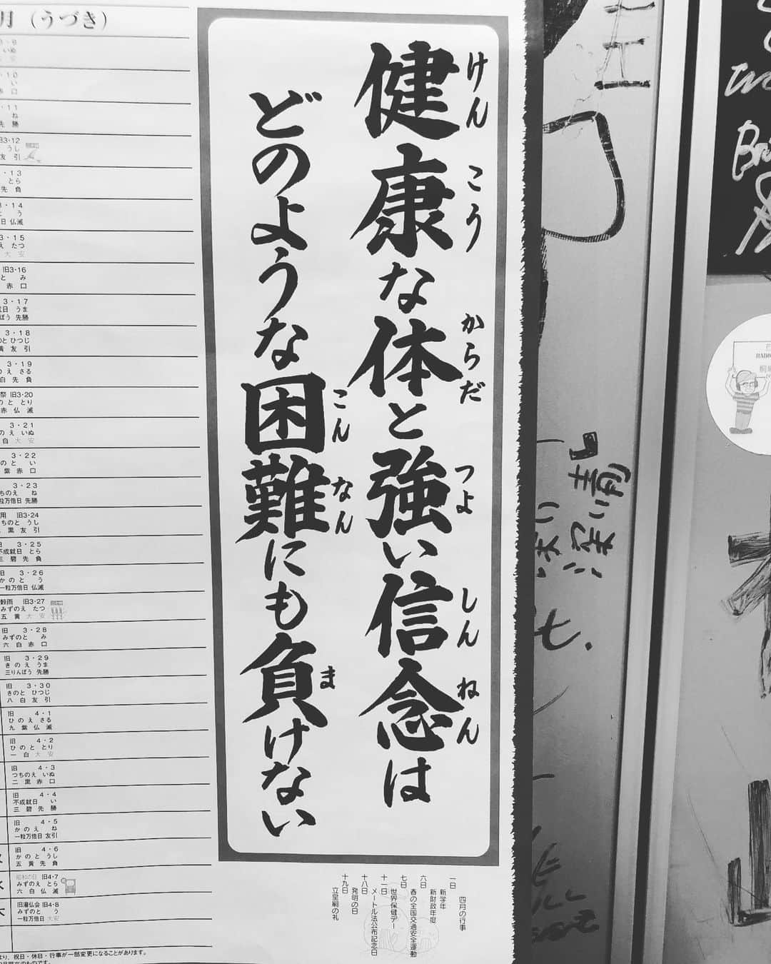 橋本塁さんのインスタグラム写真 - (橋本塁Instagram)「2021.01.01 #今日の名言」1月1日 22時27分 - ruihashimoto