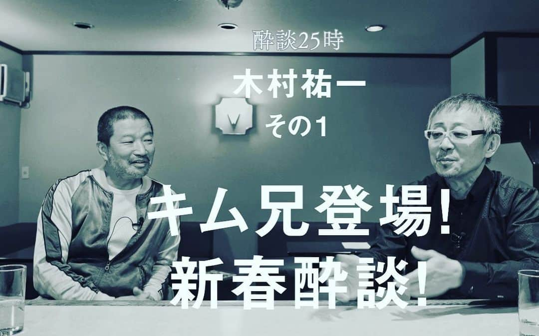 松尾貴史さんのインスタグラム写真 - (松尾貴史Instagram)「チコちゃんにお越しいただきました。【トーク番組の打ち合わせはどこまで楽しく話せばいいのか？酔談25時】ゲスト：木村祐一、その１ https://youtu.be/wYvaGp_bjDs #チコちゃん #チコちゃんに叱られる #木村祐一 #キム兄 #松尾貴史 #デペイズマンショウ」1月1日 23時20分 - kitsch.matsuo