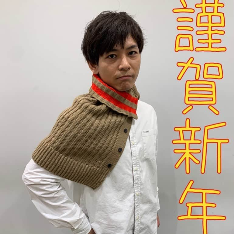 石井誠一のインスタグラム：「あけましておめでとうございます。 今年もよろしくお願いします。」