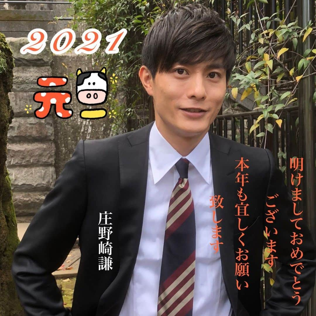 庄野崎謙のインスタグラム：「皆様に幸せ多き一年となりますように🐮🎍  本年もよろしくお願い致します😉👍  #俳優 #役者 #actor #model #japan #庄野崎謙 #謹賀新年 #元旦 #あけおめ #ことよろ #間に合った」