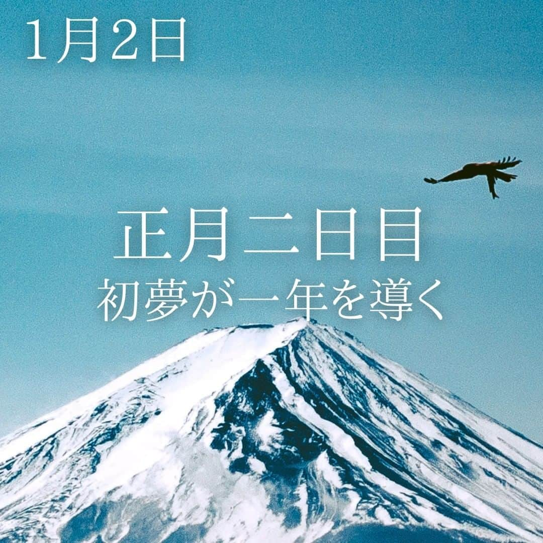 SOLARITAさんのインスタグラム写真 - (SOLARITAInstagram)「【1月2日の運勢】 本日は正月二日目 「辛丑」の新たな運気の中 初夢があなたの一年を導きます . . 正月二日目の本日。昨日から今日にかけて、あるいは今日から明日にかけて見る夢が初夢となります。この初夢には今年一年の運勢がイメージとなって現れるのです。そして、暦(こよみ)も星占いもまた夢のようなものです。無意識に浮かぶ象徴の広がりを、現実世界に当てはめて解釈していくものなのです。 . ちょっと汚い話ですが、夢のなかで糞や便が現れたとしても、それは金運アップの知らせとなることがあります。怖い、不気味、汚いからといって悪い夢と限らないのが夢の面白いところです。 . . #占い #占星術 #星占い #四柱推命 #辛丑」1月2日 0時00分 - solarita_official