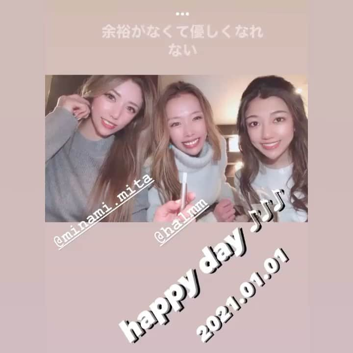 箕田 みなみのインスタグラム：「Happy✨New🎉Year😆👏🌅 今年の年明けはチェアーで新年を楽しみました🎍✨✨ 新年早々ずっと笑いまくって楽しかったなぁ🤣 笑う門には福来たる🌅って事で今年も笑い多き1年になりますように💓 てっ事で今年もよろしくお願い致します🙇‍♀️✨✨ ・ ・ #お正月 #明けましておめでとうございます #謹賀新年 #笑う門には福来たる」