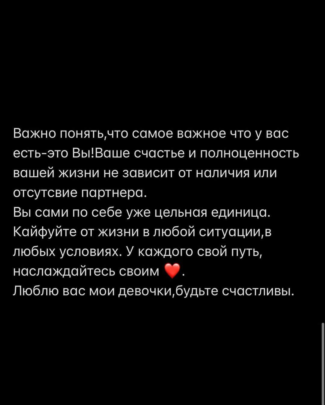 Anna Starodubtsevaさんのインスタグラム写真 - (Anna StarodubtsevaInstagram)「All I want for Christmas is you ❤️. ⠀ Никогда не сравнивайте себя с другими людьми,тем более с инстаграмщиками 😅. Мы же делимся самыми красивыми и счастливыми моментами,а вся работа ,которая проделывается над отношениями ,все проблемы остаются за кадром. Пожалуйста,дорогие мои,не идеализируйте людей и чужие отношения.Ничего идеального не бывает.Есть лишь два человека,которые очень хотят чтобы их Love story продлилась как можно Дольше и они прикладывают неимоверные усилия,гибкость,понимание и тд. ⠀ Любые отношения-это постоянная работа,и чем взрослее и сложнее люди,тем сложнее этапы притирки и это нормально,не нужно этого бояться.Я например поняла,что именно работа над собой в отношениях даётся мне сложнее всего.Мне гораздо проще работать над бизнесом 🤪🤷‍♀️,там все понятно. Но я продолжаю работу 🙌.Глупо идеализировать пары на основе нескольких красивых фото в Инстаграм.Если у вас есть сложности,знайте,они есть у всех. Продолжайте работать над собой и над отношениями и мотивируйте своего партнера делать тоже самое и тогда получится гармоничная,счастливая пара.Разговаривайте,обсуждайте проблемы,пытайтесь всегда понять мотивы другого человека в любой ситуации,это поможет проанализировать его поведение,делайте друг другу ежедневные комплименты,говорите о своих чувствах и болях,будьте гибкими. Но!!!Не цепляетесь за людей и не идеализируйте своего партнера дабы избежать глобальных жизненных разочарований... Отношения имеют место быть в вашей жизни только в том случае,если вы счастливы и ваш союз построен прежде всего на уважении,тогда можно решить все остальные проблемы и жизненные неурядицы ВМЕСТЕ (ключевое слово). ⠀ Я выучила этот урок через море боли,но это стоило того.Отношения через боль-это садомазохизм,точно не любовь. Люди встречается,влюбляются,живут,кто-то развивается и растёт вместе,а кто-то в двигается в разных направлениях и тогда пара расходится и каждый идёт своей дорогой и обязательно находит счастье с другим партнёром ( факт)особенно если человек продолжает работать над собой. Главное во время отследить этот момент когда ты понимаешь,что это все,конец,дабы не терять драгоценное время. Продолжение в карусели 👈👈. #anyastar_жизнь」1月2日 13時38分 - anyastar