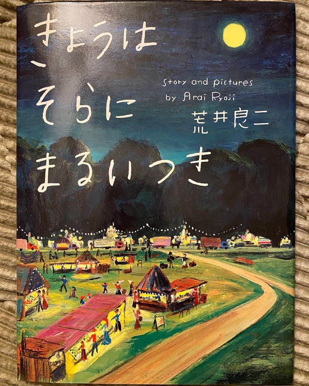 MACKA-CHINのインスタグラム：「年末に出会った絵本が最高すぎて。#荒井良二  やっぱり今年も音と絵と料理を楽しむ一年にしま〜す♪」