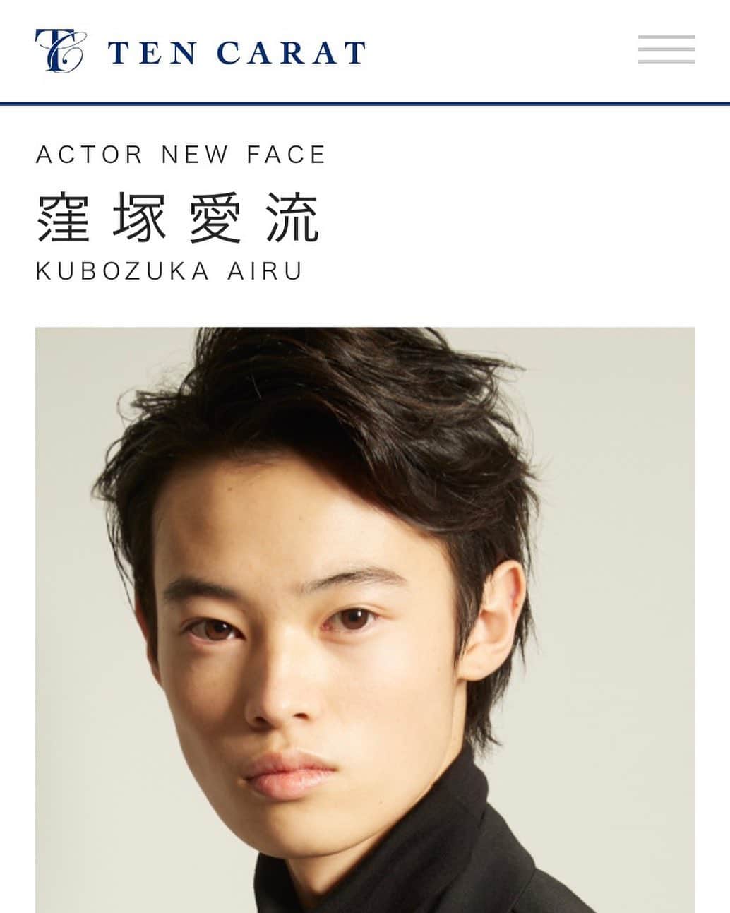 窪塚洋介のインスタグラム：「2021.1.1より 窪塚愛流 TEN CARATさんへ移籍しました^ ^ 大きな未来へ🕊  宜しくお願い致します。  PINGPONGで新くんと共演してた頃、まさか自分の息子が新くんと同じ事務所になるなんて想像もしなかった。現実は小説よりも奇ナリ。喜ナリ。氣ナリ。どんな時代も我々次第でこの世界は面白い。」