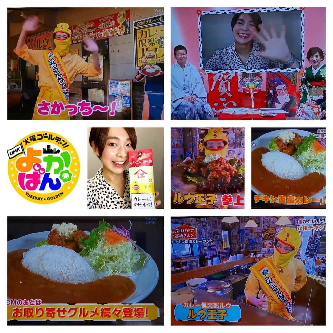 チキン南蛮カレーのルウ王子のインスタグラム