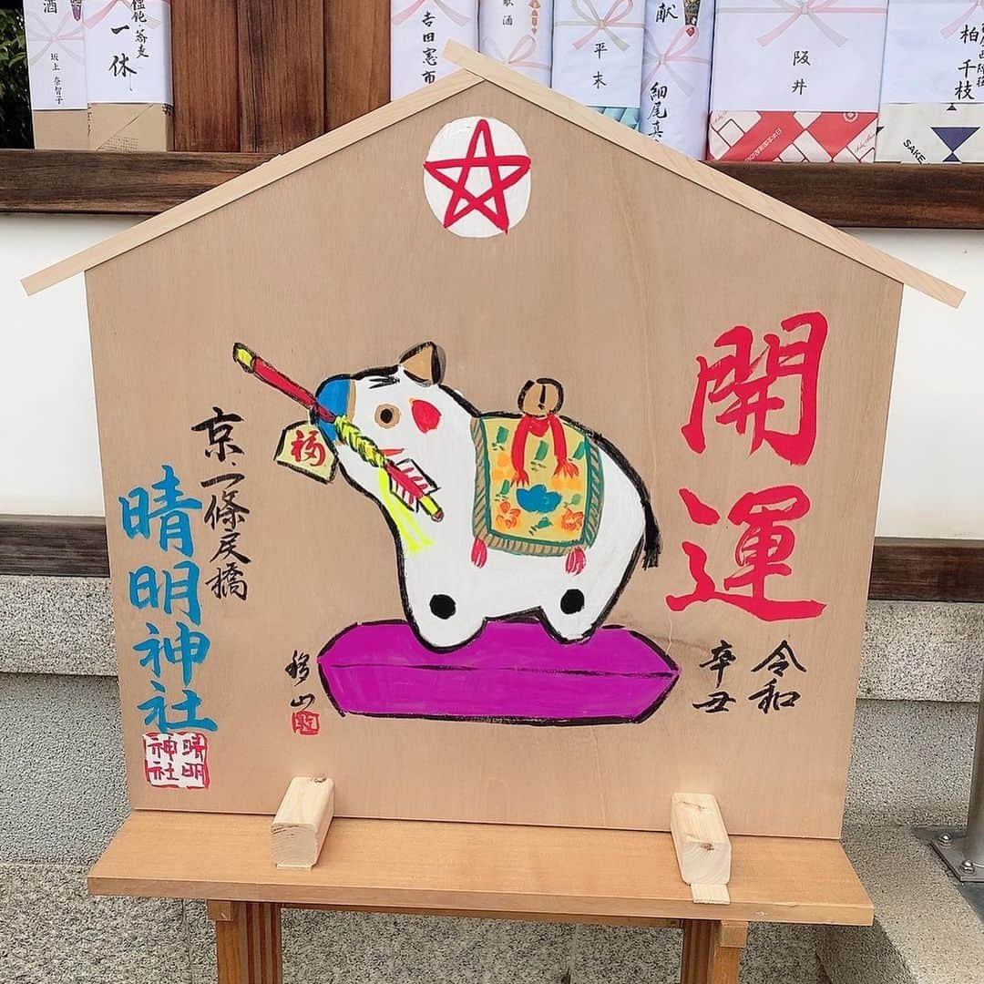 澤野井香里さんのインスタグラム写真 - (澤野井香里Instagram)「#初詣 ⛩🐮✨ @seimeijinja   いつもは#伏見稲荷大社 に行ってたけどきっとすごい人で密になりそうなので、今回は人が少なくて参拝しやすい穴場の#晴明神社 へ☺️ こちらは#安倍晴明 が祀られて、Mの命名をして頂いた思い入れのあるところ＾＾  フィギュアスケートの#羽生結弦 選手も参拝に訪れて、金メダル🥇を獲得された“SEIMEI”✨  寒すぎて☃️参拝とおみくじだけしてすぐ退散したけど、やっぱり日頃の感謝を伝えてお参りすると心がスッキリする♪  ステキな一年になりますように♡  #ks_20✨ #ks_kyoto✨#京都 #一条戻橋　#堀川一条 #M🍒_」1月2日 7時53分 - kaori_sawanoi