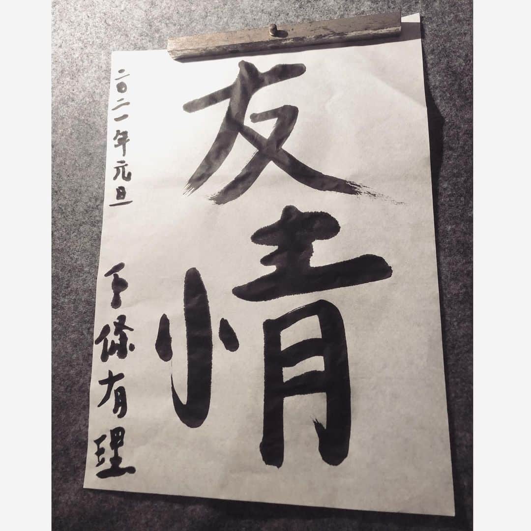 下條ユリさんのインスタグラム写真 - (下條ユリInstagram)「🤍Friendship🤍  あけまして おめでとうございます。 情が大き過ぎると言われました。 今年もよろしくお願いいたします。  友(friend) + 情( feelings )  = 友情 (friendship)   Started 2021 with  Midnight #Kakizome」1月2日 8時00分 - yurishimojo