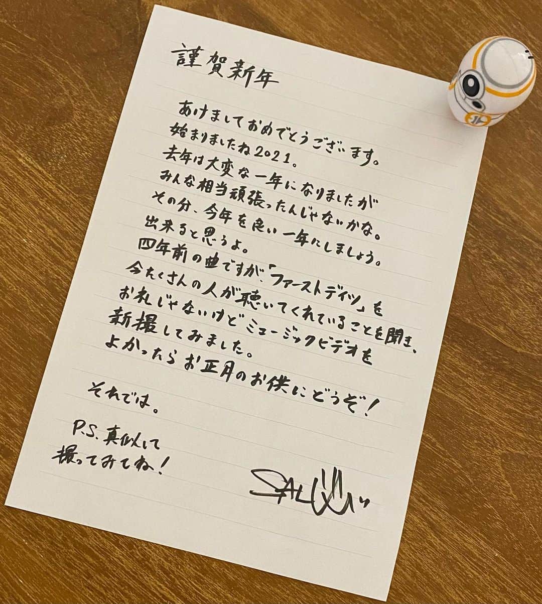 のインスタグラム：「明けましておめでとうございます。 今年もよろしくお願い致します。  SALUから皆様に新年のご挨拶が届きました。 MVは素のSALUが垣間見れる内容となっています。 ぜひ観てみてください。」