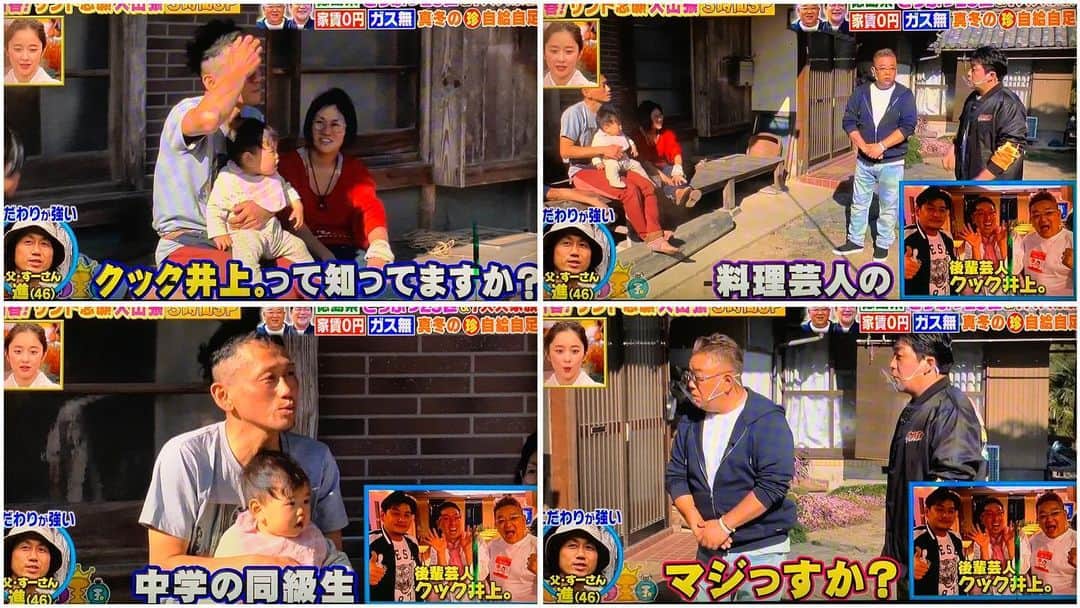 クック井上。のインスタグラム