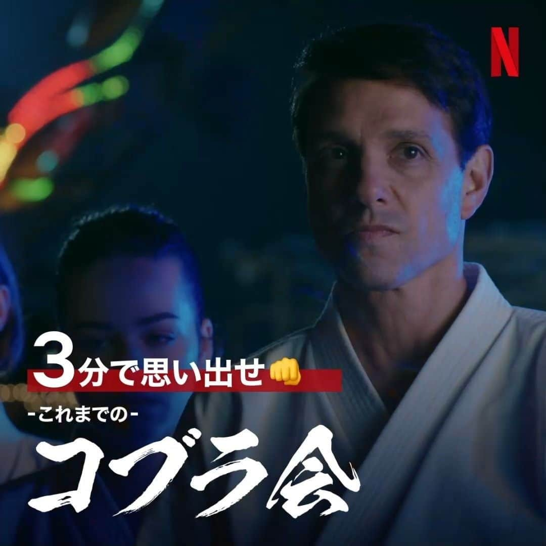 Netflix Japanのインスタグラム