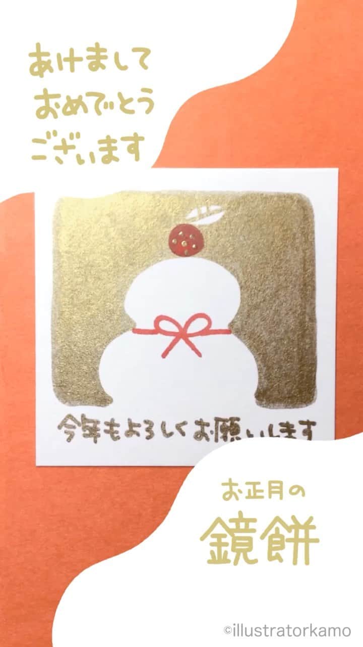 カモのインスタグラム