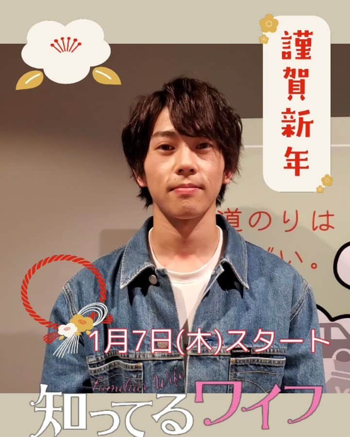 知ってるワイフのインスタグラム
