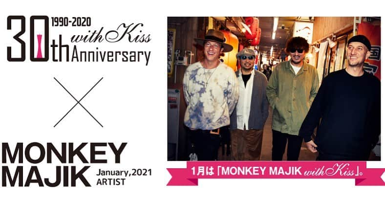 MONKEY MAJIKさんのインスタグラム写真 - (MONKEY MAJIKInstagram)「開局30周年のKiss FM KOBEが、毎月アーティストとのコラボレート企画を実施中✨ ㅤㅤㅤㅤㅤㅤㅤㅤㅤㅤㅤㅤㅤ その2021年1月枠に #MONKEYMAJIK が決定🎉 ㅤㅤㅤㅤㅤㅤㅤㅤㅤㅤㅤㅤㅤ 1月中連日に渡ってメッセージをON AIR！ ㅤㅤㅤㅤㅤㅤㅤㅤㅤㅤㅤㅤㅤ また、Kiss FM KOBEのHPやSNSにて直筆メッセージを公開中！ ㅤㅤㅤㅤㅤㅤㅤㅤㅤㅤㅤㅤㅤ ▼Kiss Fm KOBE ホームページ https://www.kiss-fm.co.jp/ ㅤㅤㅤㅤㅤㅤㅤㅤㅤㅤㅤㅤㅤ さらには特別番組も放送予定！ ㅤㅤㅤㅤㅤㅤㅤㅤㅤㅤㅤㅤㅤ 『Kiss FM KOBE 30th Anniversary MONKEY MAJIK with Kiss』 1月25日(月)『4SEASONS』10時台 ㅤㅤㅤㅤㅤㅤㅤㅤㅤㅤㅤㅤㅤ エリアの皆さん、ぜひチェックして下さい✨  #モンキーマジック #kissfm #モンマジ20周年 #モンマジ20周年ベスト」1月2日 11時11分 - monkeymajik_official