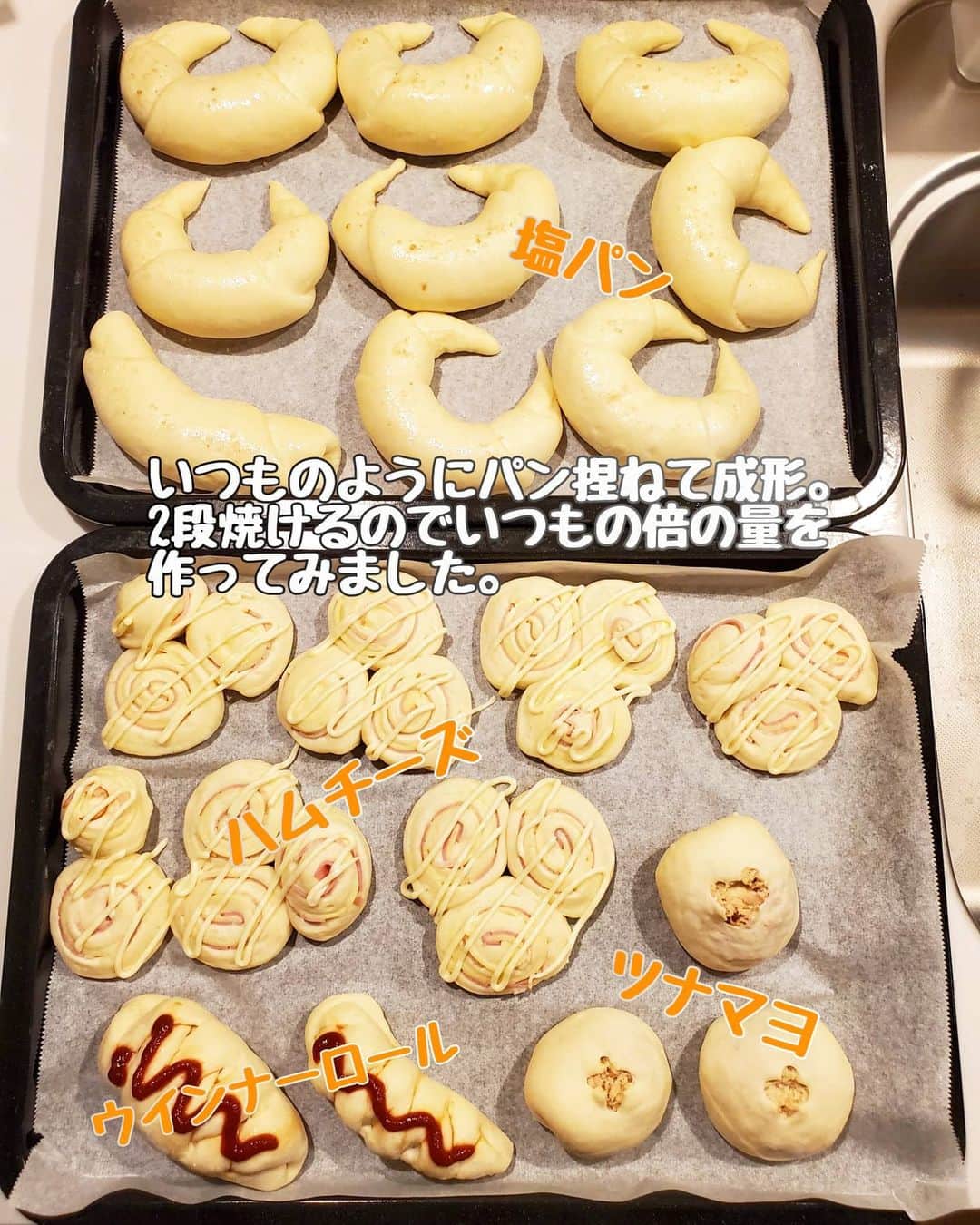 koyukkuma 一条工務店さんのインスタグラム写真 - (koyukkuma 一条工務店Instagram)「• #くまシオ日記 • 年末に焼いたパンの記録です✏ • 前のオーブンは角皿1枚分しか焼かれへんかったけど、ヘルシオは2段焼きができるので挑戦してみました！ • 機械が違うと温度設定や時間も、微妙に仕上がりが違うから色んな温度と時間を試してみて、納得のいくパンに仕上がりました🤲 • 家族多いし食べる量も多いから、2段で焼けたらみんなお腹いっぱいになれるし嬉しい🎵 • パン焼く頻度増やそ。 • あ、強力粉買いに行かなきゃ……………」1月2日 11時14分 - kumasan_ismart