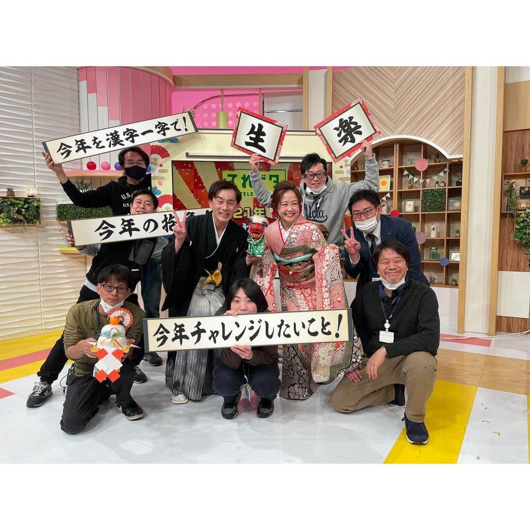 村上めぐみのインスタグラム：「. あけましておめでとうございます🎊‼︎ 2021年もぉ〜🐄っと楽しい年にしたいです♡笑← . . . #てれビタ　も 見て下さる方と距離の近ーーい‼︎ 番組を目指して🙌🏻😤♡ 一笑健命頑張ります‼︎ 本年もよろしくお願い申し上げます。 . . .」