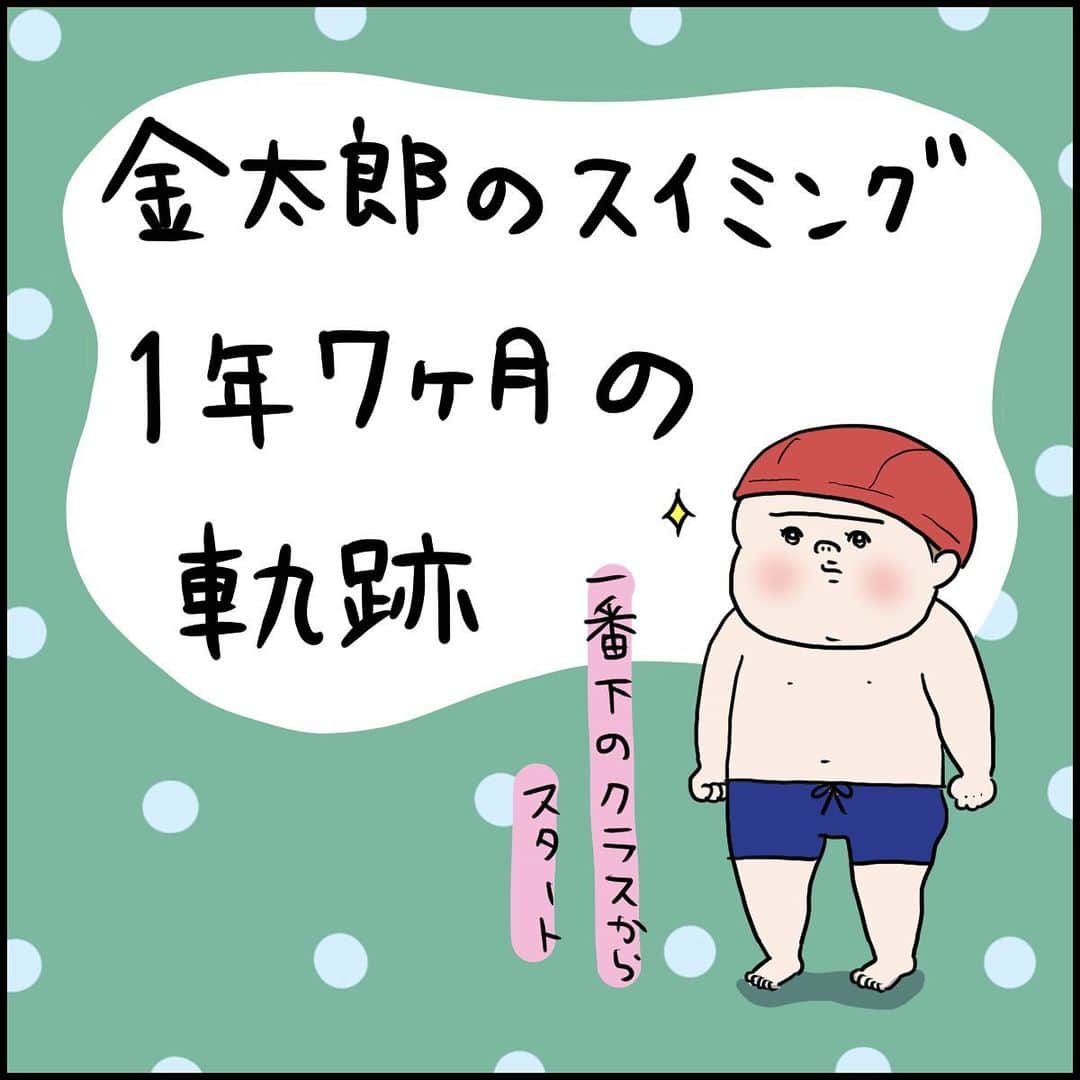 うえだしろこのインスタグラム：「【昨年11月末のお話】 沈めていないので安心してください。 ・ 今度こそクラスが上がれるかと思ったのに、 緊張しちゃったようでいつもの力が発揮できませんでした・・・！ ・ このクラス（一番下）では、だいぶ安定感出てきました。 1年7ヶ月同じクラスにいるので、いい加減次こそは合格したい・・・！ と、次回の合格を心に誓った我々。 ・ 続きはハイライトから⭐️ ・ ボリュームあるので、お正月の暇つぶしにぜひ❤️ ・ ・ #育児漫画 #育児日記 #育児絵日記 #コミックエッセイ #ライブドアインスタブロガー」