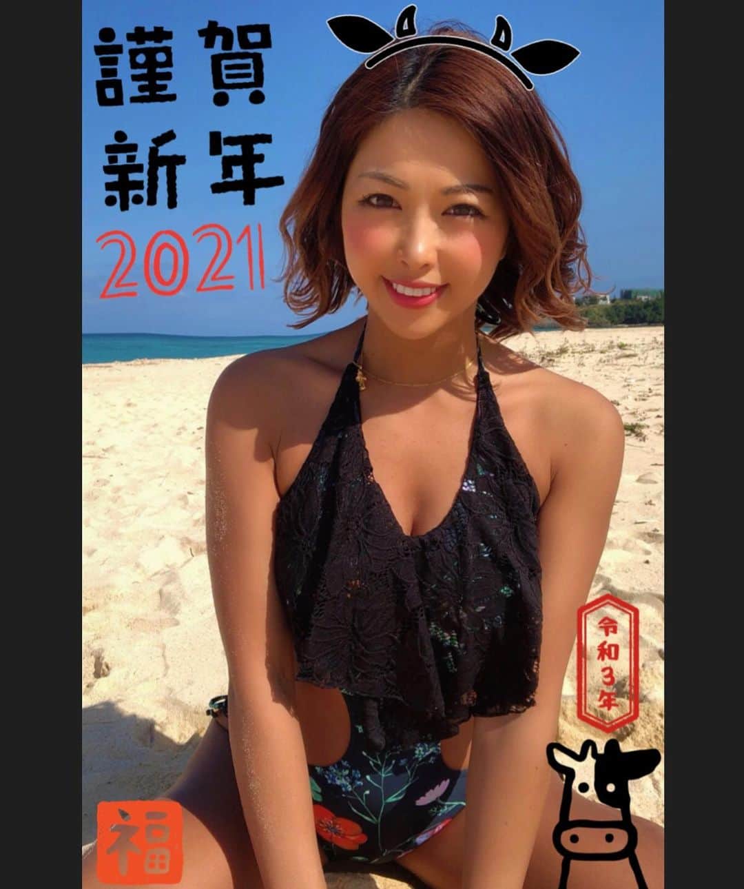 のインスタグラム：「なつみんから皆さんに年賀状が届いています。  新年あけましておめでとうございます⛩🎍 今年もみんなにとってたっくさんのhappyが溢れる一年になりますよぅに✨✨ ２０２１年もあおい夏海をどうぞよろしくお願い致します！！！  2021年1月2日 あおい夏海  #あおい夏海 #年賀状 #丑年 #謹賀新年 #年女 #お正月」