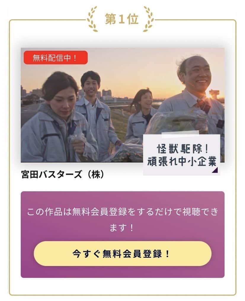 水野祐樹さんのインスタグラム写真 - (水野祐樹Instagram)「出演映画「宮田バスターズ(株)」(短編）、 #DOKUSO映画館　@DOKUSO_eigakan にて12月度ランキング一位になりました。一ヶ月間、【無料配信】となります! https://dokuso.co.jp/ranking  長編版の前に是非ご覧ください。 #宮田バスターズ」1月2日 12時45分 - mizuno_yuki