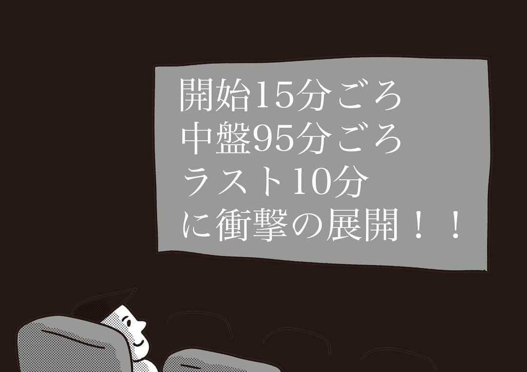 おほしんたろうさんのインスタグラム写真 - (おほしんたろうInstagram)「すごく見やすいな〜 . . . . . #おほまんが#マンガ#漫画#インスタ漫画#イラスト#イラストレーター#イラストレーション#1コマ漫画#映画#予告」1月2日 23時46分 - ohoshintaro