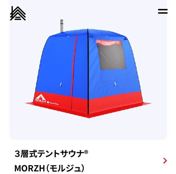 植田朝日のインスタグラム：「🧖‍♂️🧖‍♂️🧖‍♂️﻿ ﻿ ほぼ毎日どこかしらサウナに行ってるし、もう買ってしまおうと思います！w﻿ ﻿ だって、このカラーは買いでしょ‼️﻿ ﻿ #サウナ #サウナー #テントサウナ #朝日のサ活」