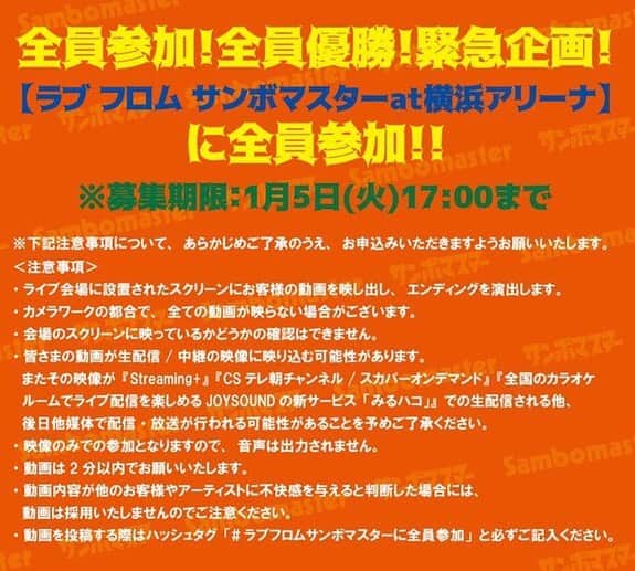山口隆のインスタグラム：「よろしくどうぞ🙆‍♂️🙇🏻 #ラブフロムサンボマスターat横浜アリーナ」