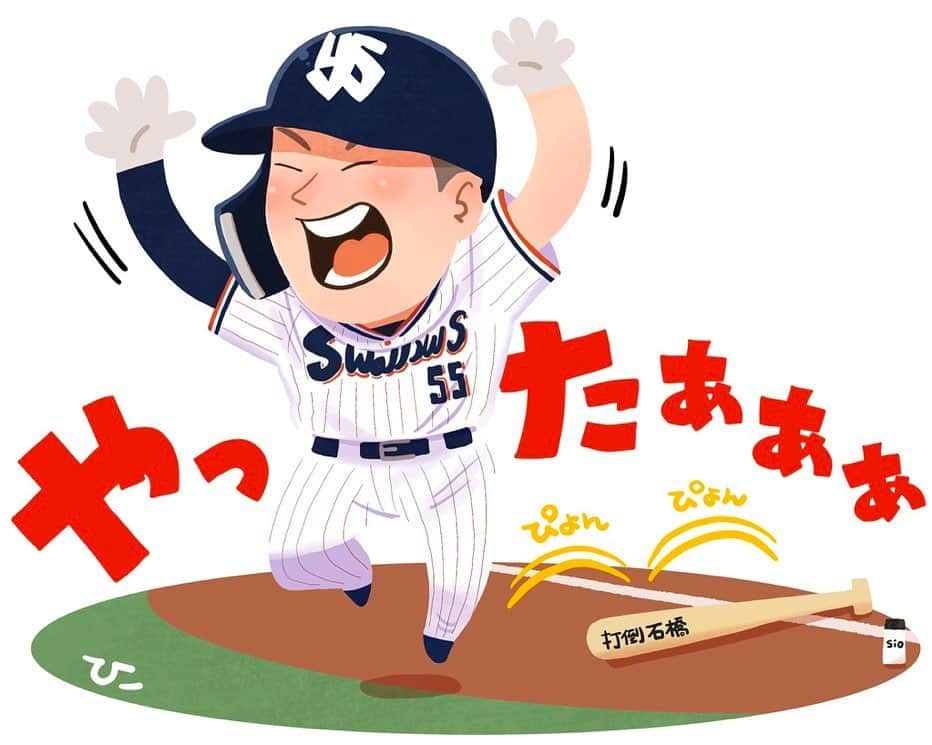 村上宗隆のインスタグラム：「楽しんでいただけましたでしょうか！笑 また来年も呼んでいただけるように頑張ります！」