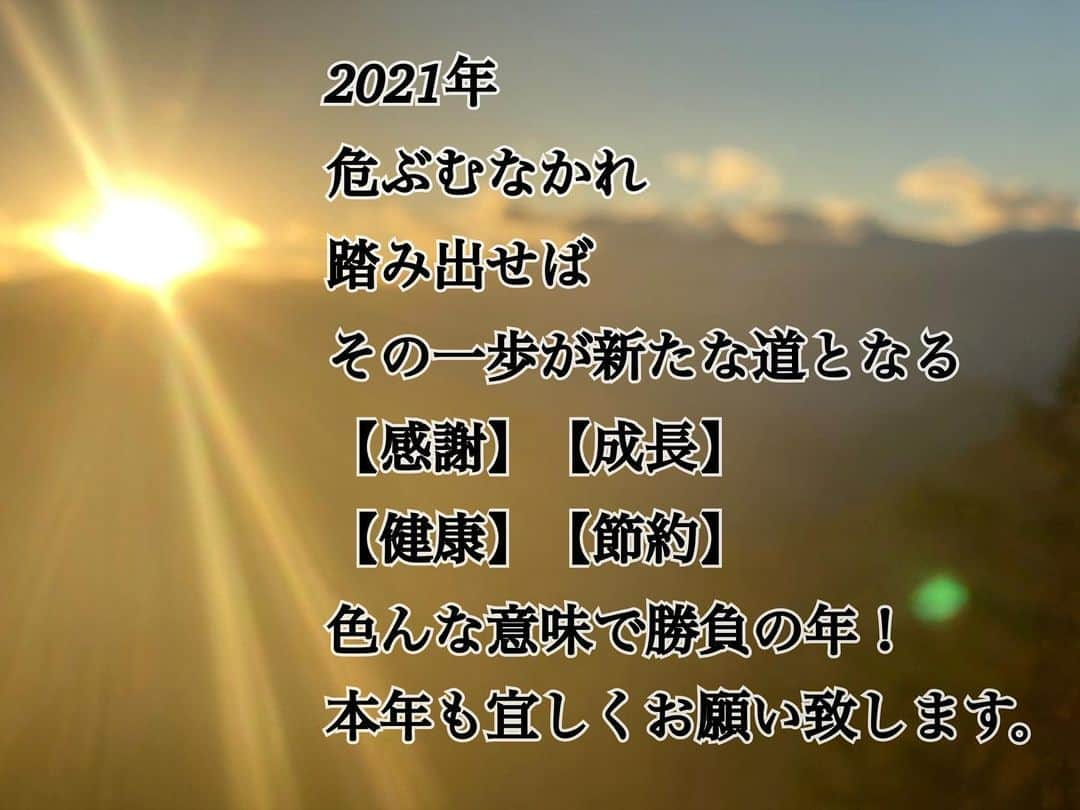 こいずみさきさんのインスタグラム写真 - (こいずみさきInstagram)「あけましておめでとうございます。 本年も宜しくお願い致します。 2021年もできるだけ笑顔で過ごせたらと思っておりますので皆さまも良い1年をお過ごしください。 ,,,,,,,,,,,,,,,,,,,,,,,,,,,,,,,,,,,,,,,,,,,,,,,,,,,,,,,,,,,,,,,,,,,,,,,,,,,,,,,,,,,,,,,,,,,,,,,,,,,,,,,,,,,,,,,,,,,, #新年 #あけましておめでとうございます #あけおめ #2021 #2021年 #新春 #今年もよろしくお願いします #本年もよろしくお願いします #happynewyear #newyear #kizm_sk #成田 #narita #荒野行動 #yokohama #fujisawa #syonan #横浜 #藤沢 #湘南 #健康 #感謝 #節約 #成長 #勝負 #フォロー返します #followers」1月2日 23時30分 - kizm_sk