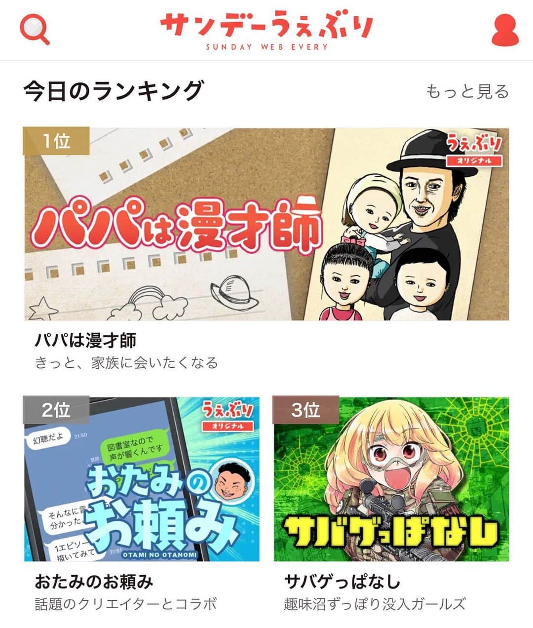 のインスタグラム：「#明けましておめでとうございます  #新年パパは漫才師始まりました」