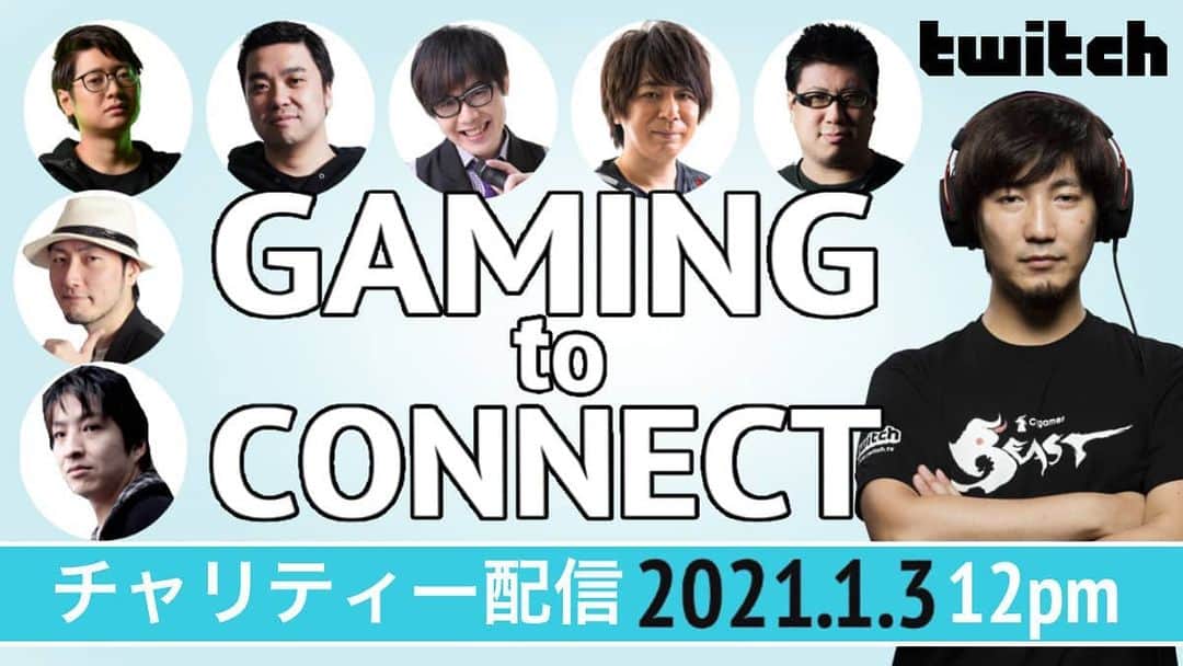 梅原大吾のインスタグラム：「明日12時から、 Twitchでチャリティー配信「 #GamingtoConnect 」です！ 皆さんよろしくお願いします twitch.tv/daigothebeastv」