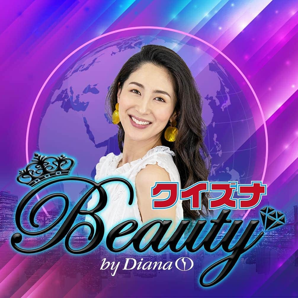 吉松育美さんのインスタグラム写真 - (吉松育美Instagram)「My new Talk & Quiz show "QuiZuna Beauty" will start🎉 Jan 7th at 9pm JP time🎌 Win amazing prizes 👍 . . 新年最初のニュースは😍今年からクイズナの新しい番組 "クイズナビューティー" が始まるよー🎉🤗💞 . 第1回目生配信は▶️2021年1月7日21:00~Youtube にてスタート❤️クイズナで検索してチャンネル登録してから参加してね❤️ . クイズナビューティーはあのダイアナさんが協賛してくれています💕豪華商品のプレゼントにも期待しててねー💓クイズに答えて美容グッツまでもらえちゃう💖 . 観て👀学んで📝答えて🤳Win🏅 . みんなで楽しく2021年もよろしくお願いします🤗💓いく民集合だよー🎉🎉🎉🎉🎉 . . . . . #生配信 #YouTube #ライブ配信 #クイズナ #クイズ番組 #トークショー #クイズ好き #youtuber好きな人と繋がりたい #ライブクイズ #プレゼント企画 #美容 #美容好きな人と繋がりたい #beauty #Quizunabeauty #ikumiyoshimatsu #吉松育美 #いくみん #いく民」1月2日 15時23分 - ikumiyoshimatsu