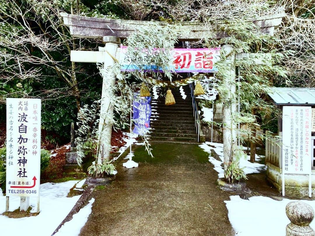 Erika Yamaguchiさんのインスタグラム写真 - (Erika YamaguchiInstagram)「金沢には日本で唯一香辛料の神様をお祀りする神社「波自加彌神社（はじかみ）神社」（金沢市花園八幡町ハ165番地）があります。 まさしく美コアが願う事がこの神社⛩️に祭られていると知り今回美コアを愛用します全てのかたの体温上昇と健康祈願すべく参拝へ行ってまいりました。  美コアメソッドは体温維持上昇が基本にあります。 それにより、健康に引き締まった基礎的筋肉とラインを整える筋肉づくりを目指し運動だけではなく、食事、生活を整えて太りずらい身体を目指す事をモットーに身体づくりを推進しております。 本日は美コアでも推進しております生姜や山椒を食されてみてはいかがでしょうか？  今回のお札とお守りは美コア東京スタジオにて奉らせていただきます。  2021年度もどうぞ皆様がより健康に引き締まった身体の実現ができますことをお祈り致します。」1月2日 15時31分 - erika__yamaguchi