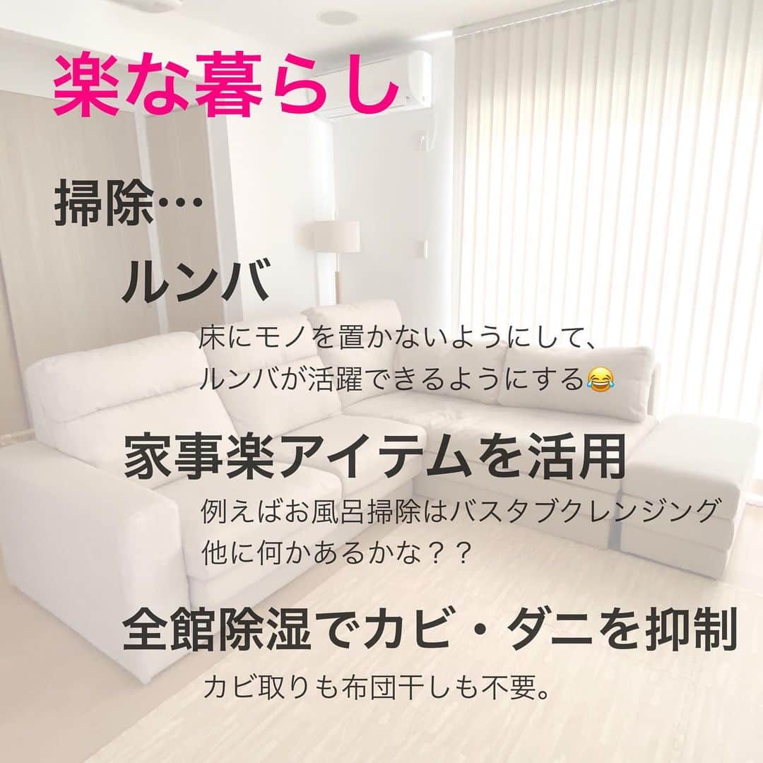 toriismartさんのインスタグラム写真 - (toriismartInstagram)「＼今年のテーマは「楽で快適に暮らす」／  今の我が家の最大の難点は、モノが多すぎて片付かないこと😭  今年こそ、インスタグラマーさんのような、スッキリ片付いた家にしたい🤣  今年は娘が幼稚園に入園するので、そろそろ落ち着けるかな… （泣き叫んでバスに乗らない未来が見えるぞ…）  相変わらずテーマが定まってなくて、ホットクックのpostと掃除の汚画像が混在してて申し訳ないなーと思いつつ…  「楽で快適な暮らし」というテーマで、今年も投稿していきたいと思います🤗  みんな元気で楽しく過ごせる一年となりますように！  今年もよろしくお願いします✨✨✨  #自己紹介 #一条工務店 #家事楽 #ベストナイン #ベストナイン2020」1月2日 15時45分 - toriismart